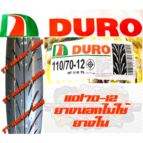 ยางนอก110/70-12 DURO ดูโร่ ไม่ใช้ยางใน HF918TL #ยางmsx #ยางksr #110/70-12  #ยางdemon