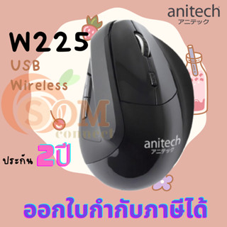 W225 เมาส์ไร้สายเพื่อสุขภาพ คลิกเงียบ Anitech USB Wireless Vertical Mouse (Black) ของแท้ประกัน 2 ปี Anitech