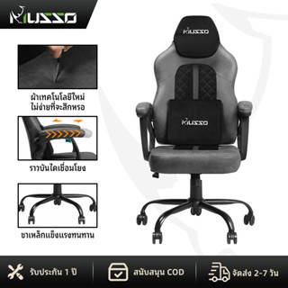 MUSSO Classic Series เก้าอี้เล่นเกมผ้าเทคโนโลยีใหม่เก้าอี้ออฟฟิศพร้อมทั้งพนักพิงศีรษะเอวตามหลักสรีรศาสตร์เก้าอี้สำนักงานกันน้ำรอยขีดข่วน