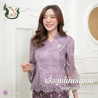 ชุดผ้าไหม เสื้อลูกไม้ฝรั่งเศส เกรดพรีเมี่ยม (ม่วงกะปิ)