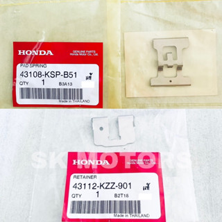 สปริงผ้าดิสเบรคหลัง แท้👍100% MSX125 / MSX125SF / CRF250 / CRF300 / CB150R / CB300R รหัส 43112-KZZ-901 / 43108-KSP-B51