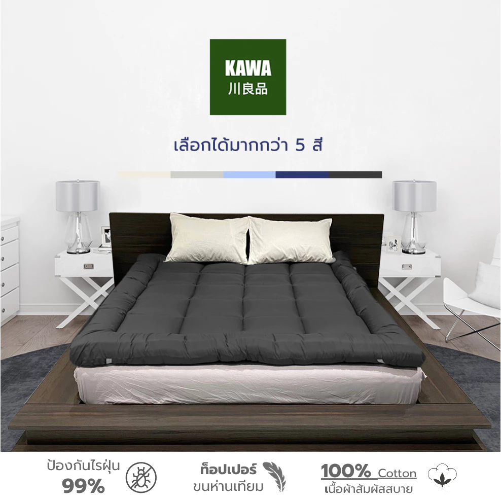 Kawa [ส่งฟรี] ที่นอนนาโน คลาวด์ไฟเบอร์ รุ่นHinata Cloud ท็อปเปอร์รุ่นนุ่มแน่นและรุ่นExtra ทอปเปอร์กันไรฝุ่น หนา4นิ้ว