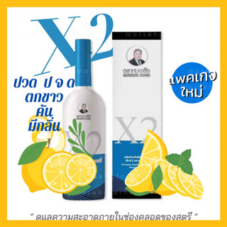 X2  ผลิตภัณฑ์เสริมอาหาร เอ็ก 2 ตราหมอเส็ง