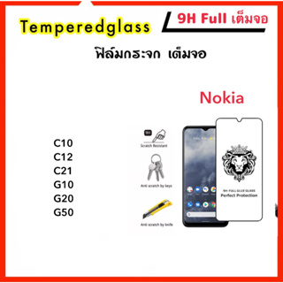 9H Full ฟิล์มกระจก เต็มจอ For Nokia C10 C12 C21 G10 G20 G50 Tempered glass