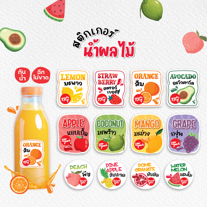สติกเกอร์น้ำผลไม้ สติกเกอร์น้ำทับทิม อะโวคาโด น้ำส้ม น้ำมะพร้าว