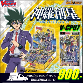 การ์ดไฟท์แวนการ์ด Vanguard V Collector Pack 7: Infinideity Cradle V-CP07 (VCP07) ภาษาไทย ของแท้ 100%