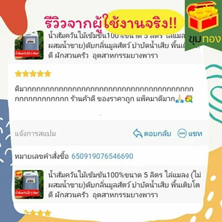 น้ำส้มควันไม้เข้มข้นแท้100% แพ็ค 9 ขวด ขวดละ1ลิตรใช้ดับกลิ่น ไล่แมลง แก้น้ำเสีย(บิลแจ้งก่อนส่งของนะคะ)