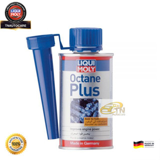 Liqui ​Moly​ OCTANE PLUS สารเพิ่มค่าออกเทนน้ำมันเบนซิน รถยนต์ 150 ml.