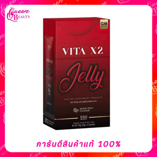 ไวต้าเจลลี่ ไวต้าเอ็กซ์ทู เจลลี่ผิวขาว GM Vita Booster X2 Jelly (1กล่องมี5ซอง)