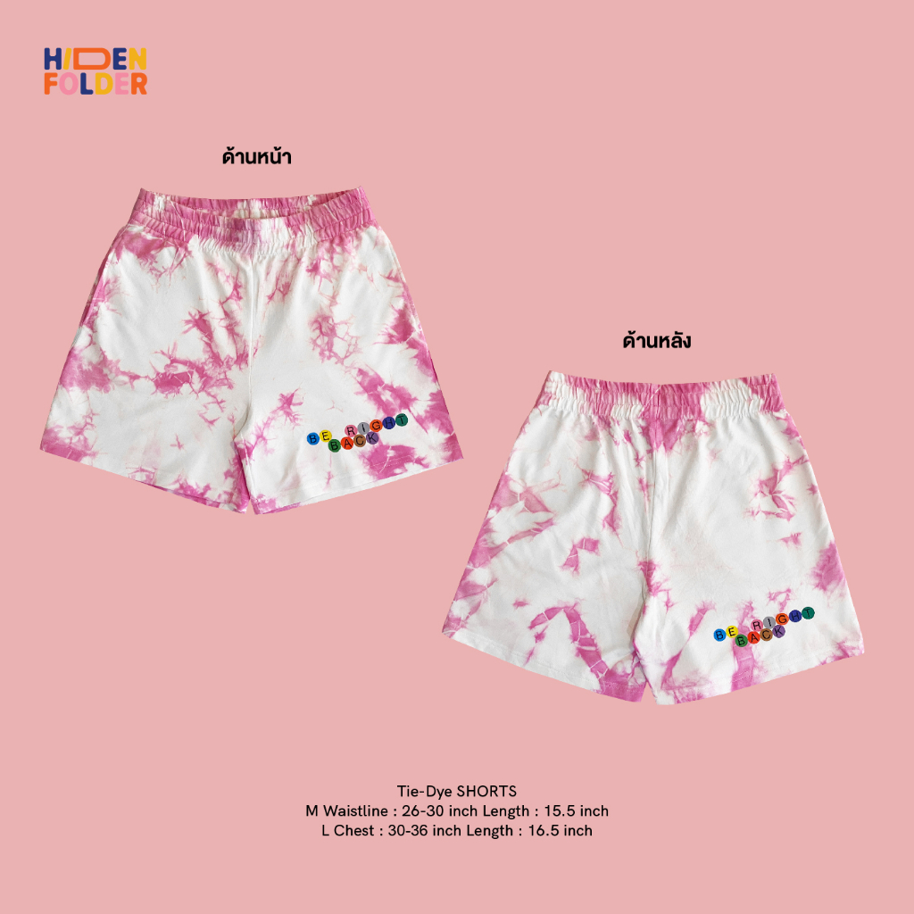 Hidden Folder (Tie-Dye SHORTS) กางเกงขาสั้น มัดย้อม Unisex