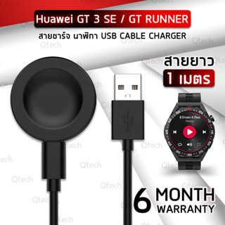 รับประกัน 6 เดือน - สายชาร์จ Huawei Watch GT3 46มม. 42มม. / GT3 SE / GT Runner / GT2 Pro สายชาร์ท - USB Charger Cable 46mm