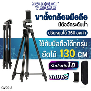 ขาตั้งกล้องมือถือ Gadgetverse GV9013 Tripod For Photo and Video Black อลูมิเนียม ขาตั้งมือถือ สำหรับตั้งถ่ายภาพ Video