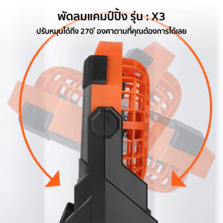 พัดลมแคมป์ปิ้ง8นิ้ว ความจุ7800mAh แบบพกพาแขวนได้ มีไฟLEDในตัว ชาร์จUSB ไร้สาย เหมาะใช้กลางแจ้ง