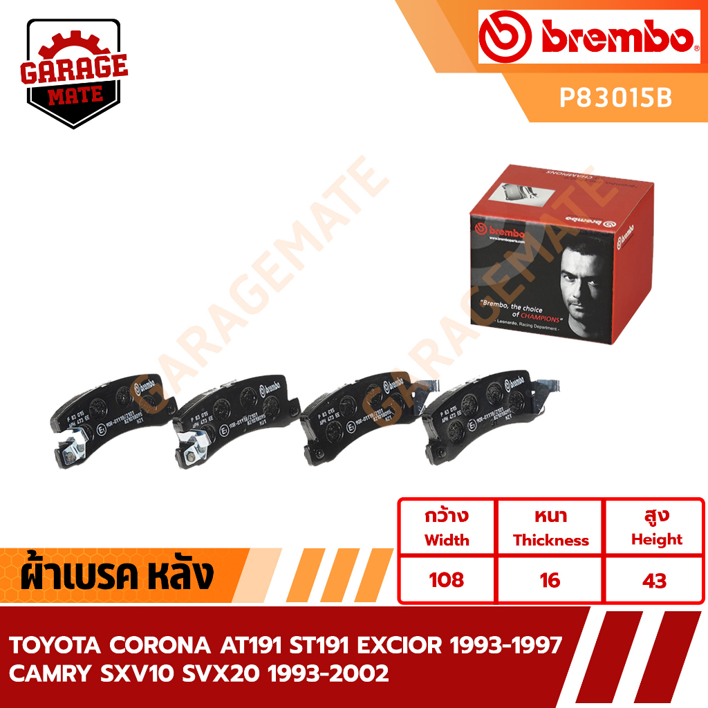 BREMBO ผ้าเบรค TOYOTA CORONA AT191,ST191 EXCIOR 1993-1997 / TOYOTA CAMRY SXV10,SXV20 1993-2002  รหัส