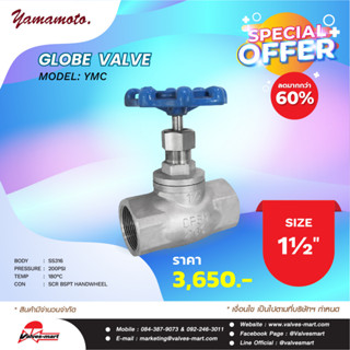 YAMAMOTO YMC GLOBE VALVE 1-1/2"