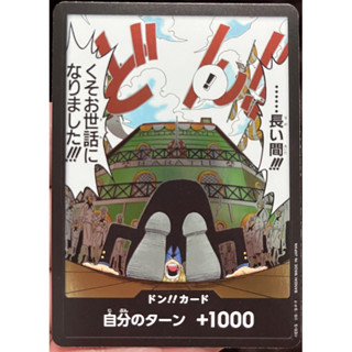 [OP03-DON] Don Card!!! (Parallel Art) One Piece Card วันพีซการ์ดเกม