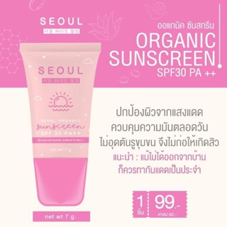 กันแดด seoul ออแกนิค% กันแดดถั่วเหลือง ใช้ได้ทุกผิว คนท้องเด็กใช้ได้ SPF 30pa+++