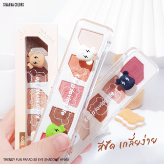 #อายแชโดว์น้องหมี 🐻 NEW ITEM อายแชโดว์ตลับคิ้ว มีน้องหมีอยู่หน้าตลับ แบบสับสับ ✨