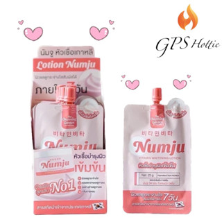 ถูกสุด✅ส่งไว⚡ของแท้💯 Numju ครีมนัมจูซอง ขนาดพกพา (25กรัม) นัมจูแบบซอง Numju Vitamin Whitening Lotion💗