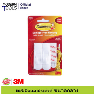 3M 17001 #XN002007773 ตะขออเนกประสงค์ ขนาดกลาง