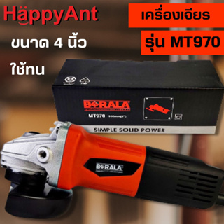 เครื่องเจียร เครื่องขัด 4 นิ้ว รุ่น MT970 BERALA //ออกใบกำกับภาษีได้//