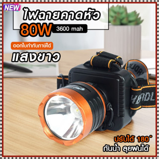 ไฟคาดหัว ไฟแสงสีเหลือง/แสงสีขาว ไฟฉาย LED PAE 5251 / 1598 Rechargeable LED Flash light รับประกันสินค้า ส่งด่วน!