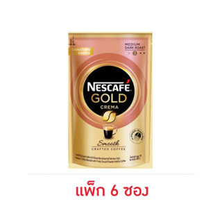 คีโต เนสกาแฟ โกลด์เครมมาสมูท 35 กรัม (แพ็ก 6 ซอง) กาแฟผงละเอียด กาแฟอาราบิก้า ชงง่าย