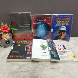 เมื่อโลก28045 การตลาด28046 เจ้าพ่อ28047 พลังแห่งชีวิต28048 เขียวเปลี่ยนโลก28049 พลิกชีวิต28050