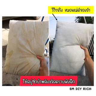 สบู่ซักผ้าขาวน้ำมันมะพร้าวของแท้ ถูกสุด พร้อมส่ง🇹🇭ซื้อ1ได้3 =99 ฿ ผลิตภัณฑ์จากธรรมชาติ ไม่มีสารเร่งฟองไม่กัดผิว200กรัม