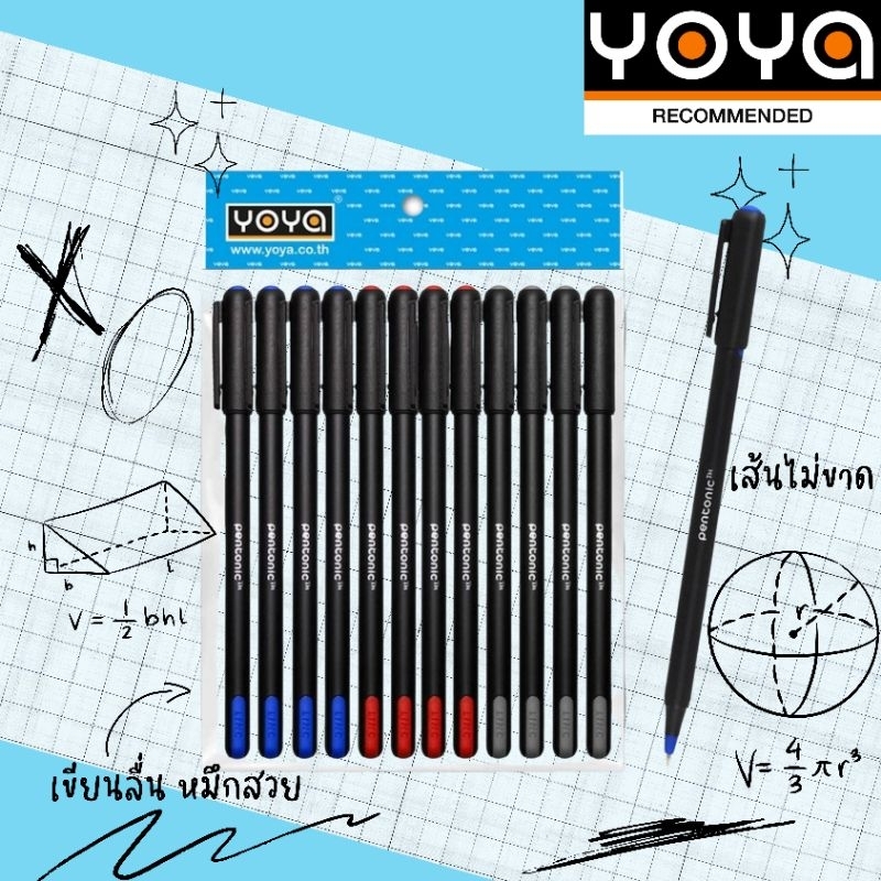 ปากกาลูกลื่นPENTONIC YOYA 0.5มม. คละสี(แพ็ก12ด้าม)