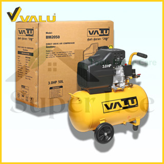 VALU รุ่น BM2050 ปั๊มลม ปั๊มลมโรตารี่ ปั๊มลมขับตรง ปั้มลม ปั้มลมโรตารี่ ปั้มลมขับตรง ขนาดถัง 50 ลิตร แรงดัน 8 บาร์