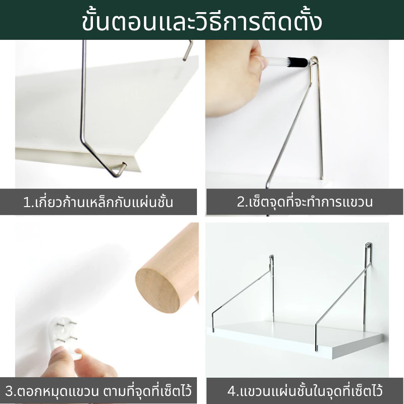 SR ชั้นวางของติดผนัง รุ่น T21.3 thumbnail 8