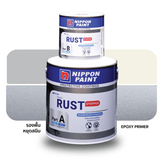 Nippon Paint Rust Stopper Hi-pon 20-04 STE80 ชุด A+B สีหยุดสนิม นิปปอนเพนต์ ไฮป้อง 20-04