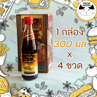 น้ำปลาแท้ตราหอยเป๋าฮื้อ (Fish sauce : Hoy Pao Hu) - หัวเชื้อน้ำปลาแท้ระยอง รสชาติอร่อยแท้จากระยอง