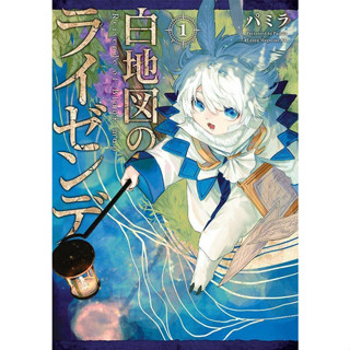 White Map Raisende ภาษาญี่ปุ่น