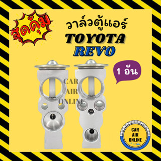 วาล์วแอร์ วาล์วบล็อค แท้ ND TOYOTA HILUX REVO HONDA17 วาล์ว แอร์ โตโยต้า ไฮลักซ์ รีโว่ วาวล์ วาล์วบล็อก บล็อกวาล์ว