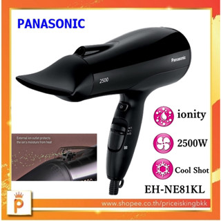 PANASONIC EH-NE81 KL กำลังไฟ2500w