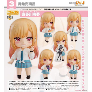 Nendoroid Marin Kitagawa