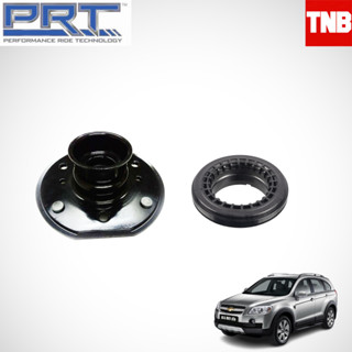 PRT เบ้าโช้คหน้า ลูกปืนเบ้าโช้คหน้า Chevrolet Captiva เชฟโรเลต แคปติว่า ปี 2007-2014