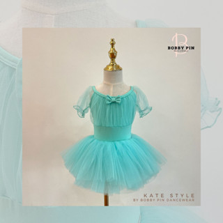 ชุดบัลเล่ต์เด็กเจ้าหญิง Kate Style (mint green) *แยกชิ้น Leotard และ Tutu ...พร้อมส่ง!