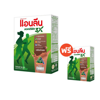 (1 แถม 1) Anlene Actifit 3 แอนลีน แอคติฟิต 3 นมผงปรุงแต่ง แบบชง รสช็อกโกแลต 350 กรัม