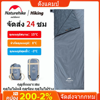 🔥จัดส่งที่รวดเร็ว🔥ถุงนอนตั้งแคมป์ แท้100% ถุงนอน Naturehike ถุงนอนเดินป่า พกพา เก็บความร้อนและต้านทานลม Lw180 อุปกรณ์ตั้