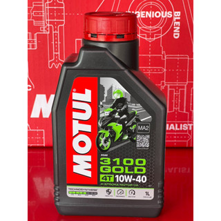 MOTUL 3100GOLD 10W40 1L BIGBIKE,ROAD กึ่งสังเคราะห์ ราคา1กระป๋อง
