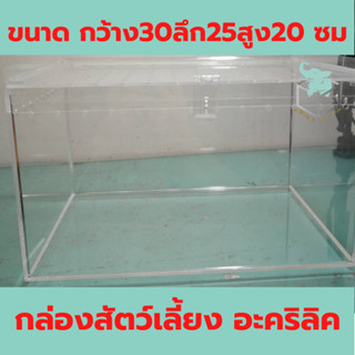 กล่องเลี้ยงงู จัดส่งภายใน 2วัน กรงอะคริลิค สำหรับสัตว์เลี้ยง หนูแฮมเตอร์ งู สัตว์เลื้อยคลาน นก