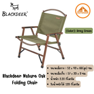 Blackdeer Nature Oak Wood Kermit Chair เก้าอี้แค้มปิ้งถอดประกอบได้