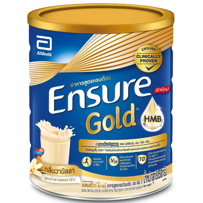ENSURE GOLD | สูตรใหม่ กลิ่นวนิลาสูตรน้ำตาลลดลง 18% ขนาด 850 กรัม จัดส่งไว 💓💓