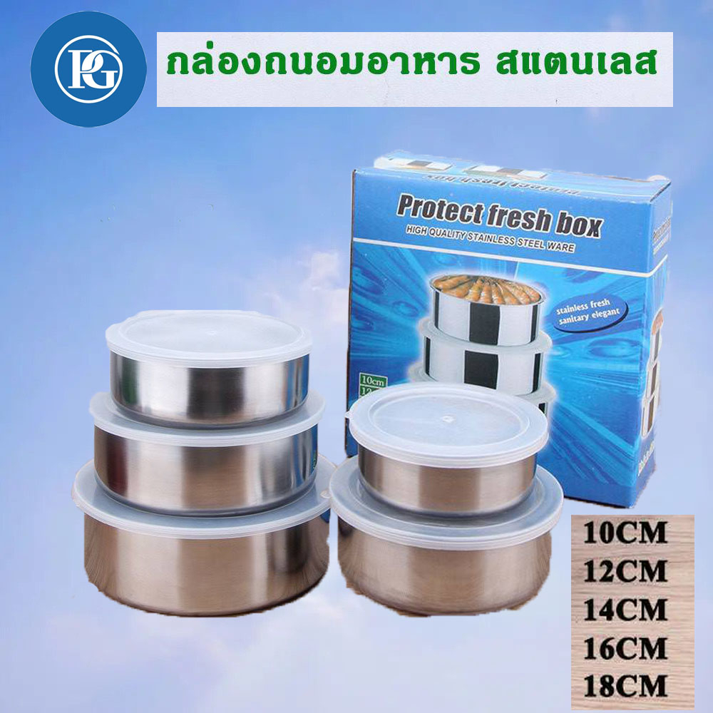 ชุดชามหม้อสแตนเลส 5 ใบ ชามเก็บอาหารสแตนเลส กล่องเก็บอาหารสแตนเลส