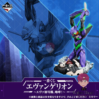 [Pre-Order] ฟิกเกอร์แท้💯 Ichiban Kuji Evangelion EVA-01, Houkou! - Mega Vignette (Bandai Spirits) ฟิกเกอร์อีวาน