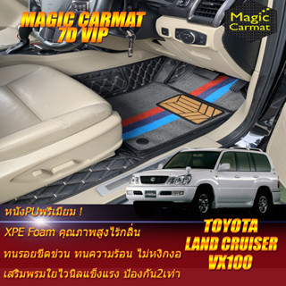 Toyota Land Cruiser VX100 Cygnus 1998-2008 (เฉพาะห้องโดยสาร3แถว) พรมรถยนต์ Land Cruiser VX100 พรม 7D VIP Magic Carmat