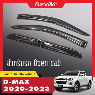 DMAX 2020 - 2022 2023 คิ้วกันสาดประตูสีดำโลโก้แดง คู่หน้า( Open Cab ) +ช่องแค็บ ( 4ชิ้น) ประดับยนต์ ของตกแต่ง ISUZU